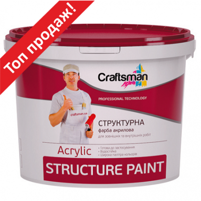 Структурна фарба Craftsman (15 кг)