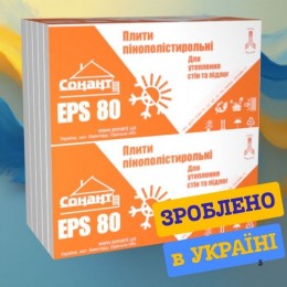 Пінополістирол EPS 80/0.038 (ПСБ-С 25) щільністю 15 кг/м3 Пінополістирол EPS 80/0.038 (ПСБ-С 25) щільністю 15 кг/м3
